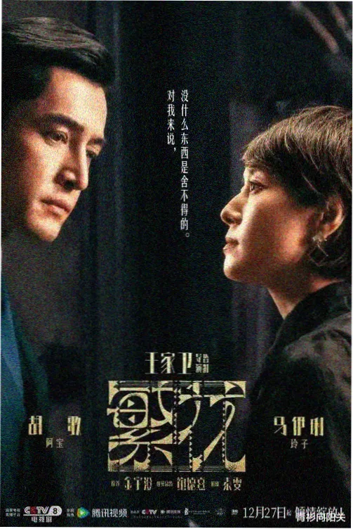 唐朝诡事录之长安 古装悬疑