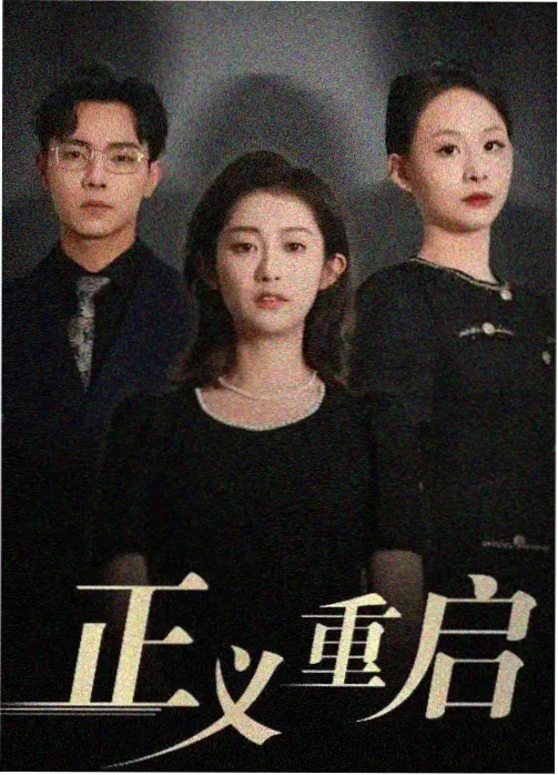 风与潮 年代商战剧